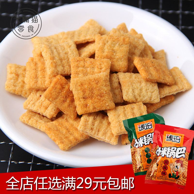 Xiaomi Pan Ba Small Bagged Whole Box Snack Bulk Amber Pan Bar 1 Bag Classic 8090 Post nostalgic snacks old fashioned