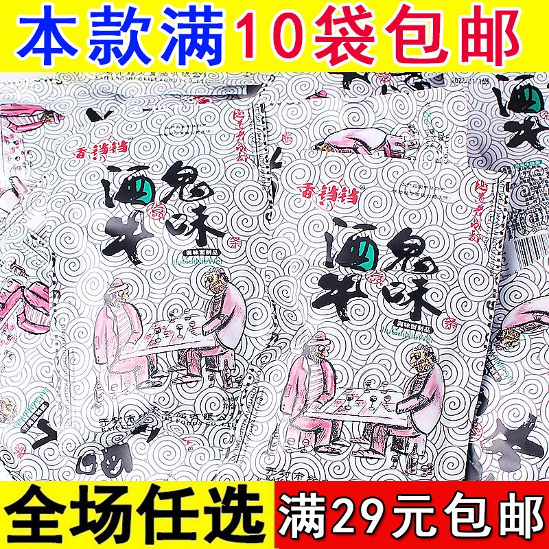 Fragrant Pan Pan Wine Ghost Beef Taste Child snack 90 nostalgic 80 post-snack Snack Old Gluten Casual Snack nostalgia