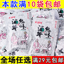 Fragrant Pan Pan Wine Ghost Beef Taste Child snack 90 nostalgic 80 post-snack Snack Old Gluten Casual Snack nostalgia