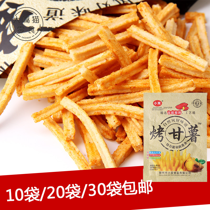 Small double roasted sweet potato campus girls dormitory snack leisure can eat for a long time New Year's Day snack shop