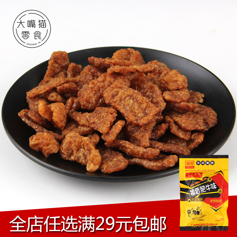 Spiced Sauce Fats Beef soy vegetarian meat 80 back nostalgic snacks classic spicy strips of spicy five cents for a snack on campus-Taobao