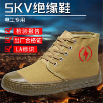 5kv 10kv electrical insulation shoes labor insurance high pressure breathable high top men and women power canvas shoes liberation shoes high pressure