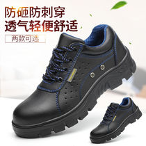 Labor insurance shoes Mens work breathable deodorant lightweight steel Baotou piercing smashing anti-four seasons summer protective work shoes