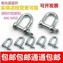 National standard hook shackle bow U-shaped lifting lug heavy-duty buckle American lifting D-shaped galvanized buckle snap ring