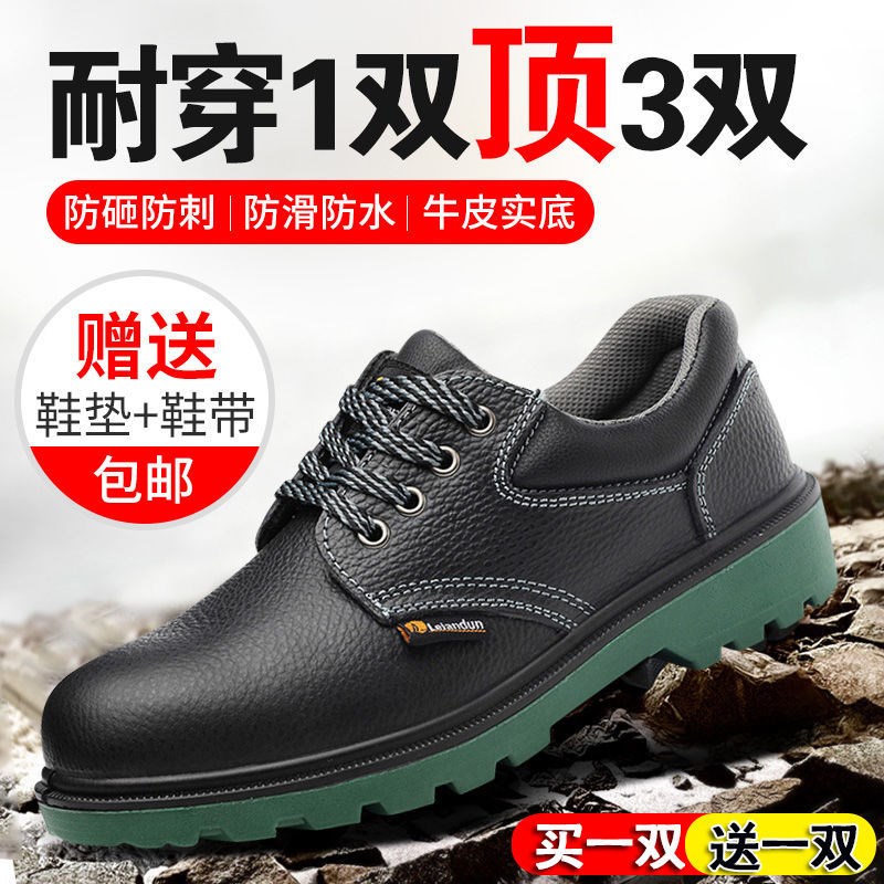 Labor protection shoes men's anti-smash anti-kitchen work deodorant electrician insulation breathable puncture steel Baotou cowhide light