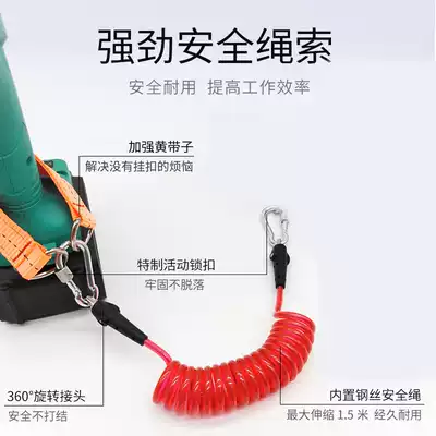 Electric screwdriver steel wire rope anti-falling fall scaling accidentally lost protection hanging scaffolders waist adhesive hook xuan zhuan gou