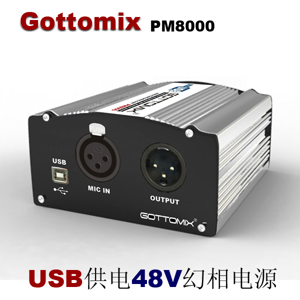 Gottomix PM8000 capacitive microphone 48V phantom phantom phantom power supply box