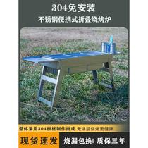 304 stainless steel barbecue grill household charcoal grill portable foldable barbecue skewers full set of barbecue supplies