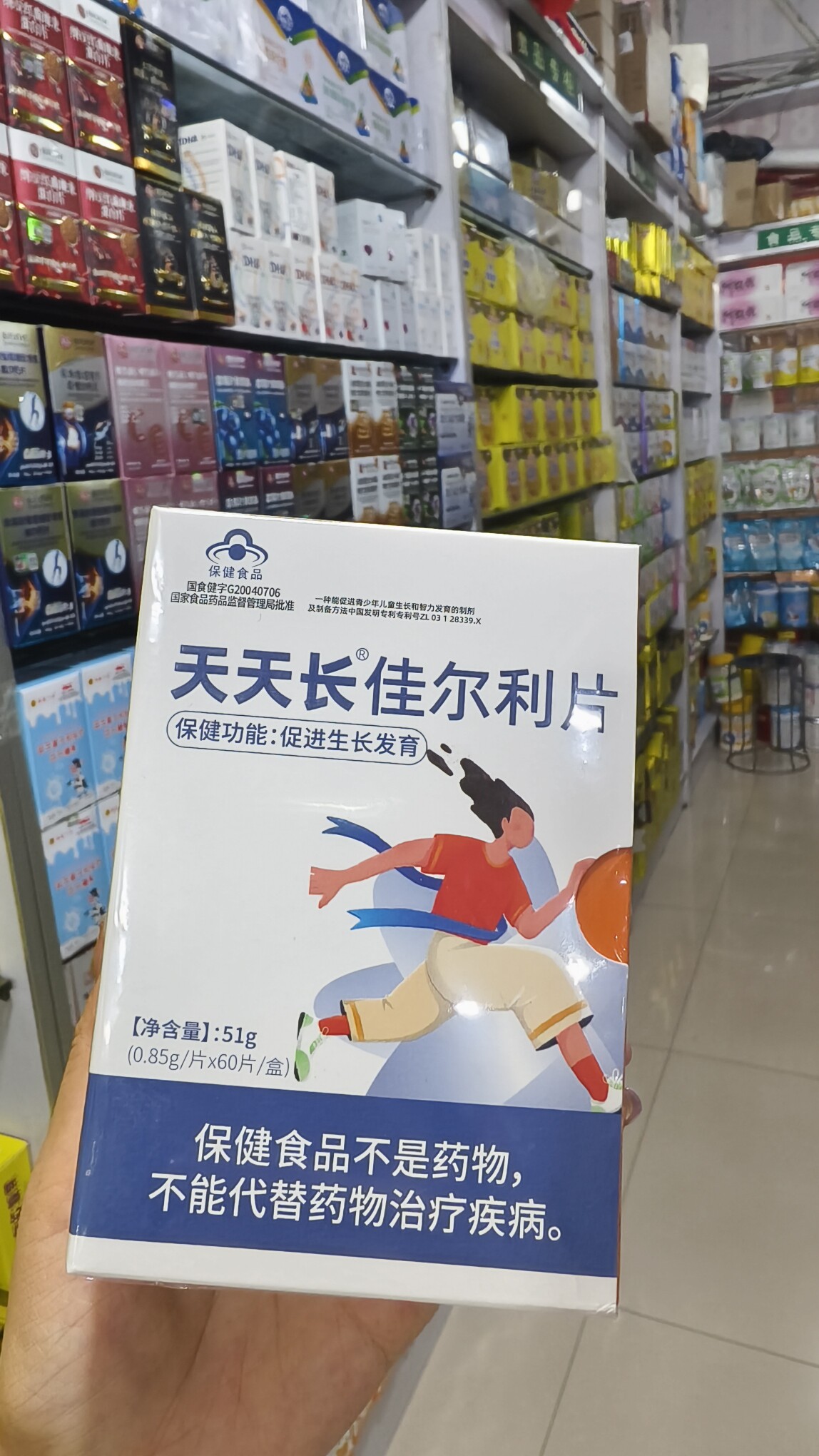 天天长品牌优购的LOGO