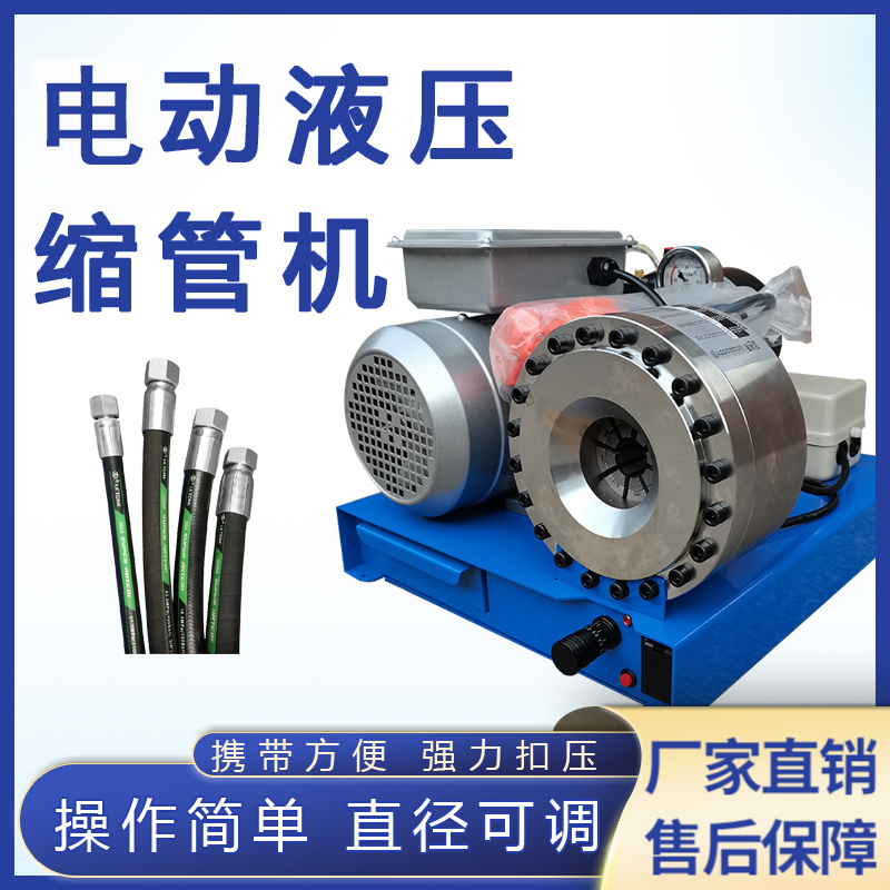 Small Electric Pipe Shrinking Machine, Hydraulic Oil Pipe Shrinking Machine, Greenhouse Pipe Beer Pipe Crimping Machine, Small Portable Pipe Pressing Machine Small Electric Pipe Shrinking Machine, Hydraulic Oil Pipe Shrinking Machine, Greenhouse Pipe Beer Pipe Crimping Machine, Small Portable Pipe Pressing Machine