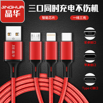 Jinghua three-in-one data cable Apple Android Type-C one-point three charging cable Multi-head multi-function universal fast charging Android car three-head three-wire 5a punch 3 car three-use lead 2 meters