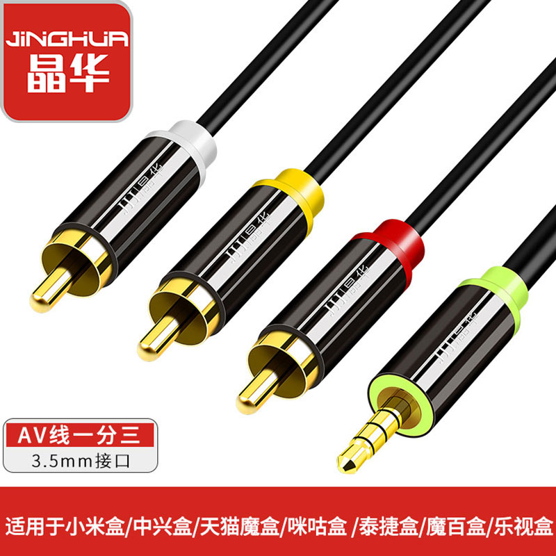 Crystal China 10% Three Audio Line AV Line 3 5mm Transthree Lotus onboard box Connection TV Three-color conversion line Applicable Xiaomi Box Skycat Magic Box 3 5mm Composite connection Data 1-3