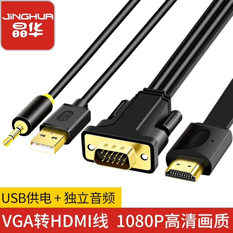 Chuyển đổi dòng Jinghua vga sang hdmi với máy tính xách tay âm thanh với màn hình TV HD - TV