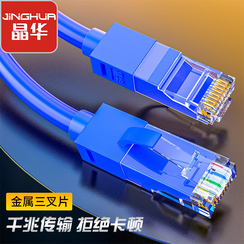 Crystal China's six types of network cable home computer router to monitor 6 types of one thousand trillion 8 core double twisted network jumper broadband line