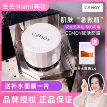 Australian CEMOY platinum lumens live cream resurrection grass cream moisturizing and Lasting Moisturizing