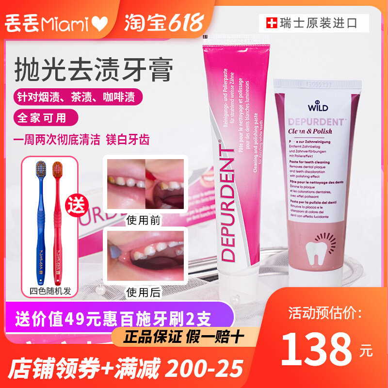 Swiss Wilde polished to stain toothpaste bright white to tooth-scale yellow tooth mouth stink stones quick-impact without fluorine