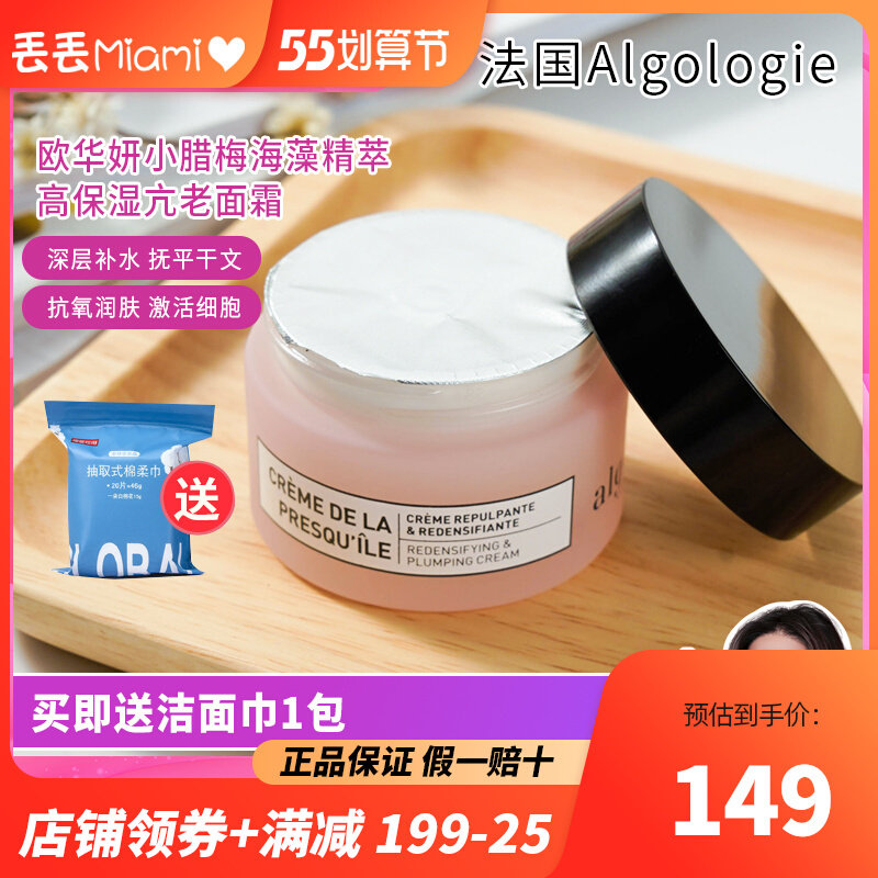 White vegetable price Algologie O ' Hua Yan's hyperactive and old quintesmanly solid plastic facial essence cream September, 22