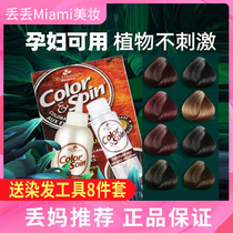 France 3 chenes three Oak plant cream cover white hair natural pregnant women available 3N non-irritating hair dye