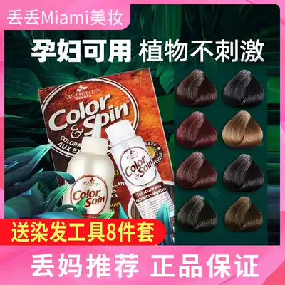 France 3 chenes three Oak plant cream cover white hair natural pregnant women available 3N non-irritating hair dye