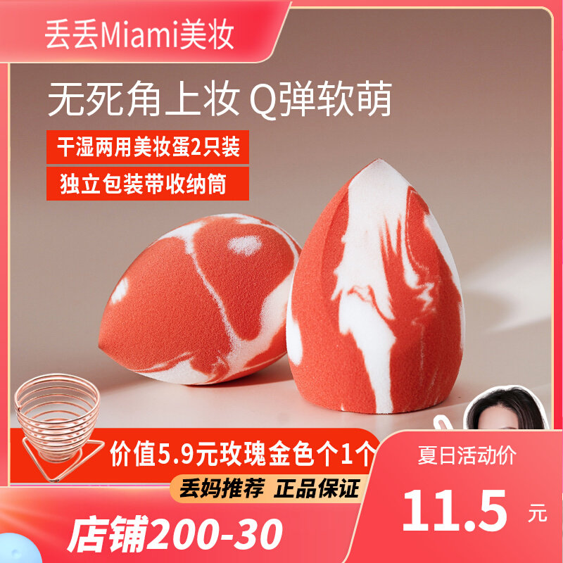 Lost miami salmon fish beauty egg fish color original soft rebound do not eat powder puff sponge 2 send bracket