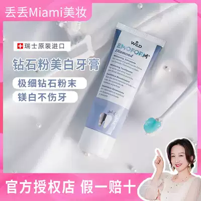 Swiss Dr wild wild diamond polishing toothpaste contains fluorine, anti-moth, anti-tooth stains, whitening, full-effect toothpaste imported