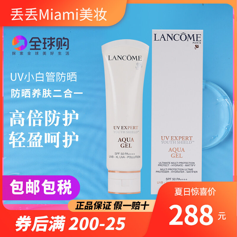 Lancaron UV small white pipe SPF50 air sensation isolated milk water with light clear and refreshing type of sunscreen 50ML
