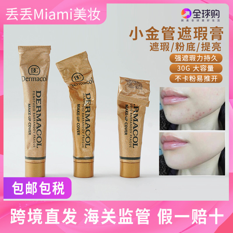 Lost mother with the same paragraph DERMACOL small gold tube long-lasting concealer liquid foundation dark circles acne marks 30g