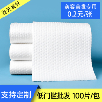 Hairgallery Football Nail Beauty Hairdress Shop dedicated disposable water-absorbing towel cover foot washing feet rubbed paper