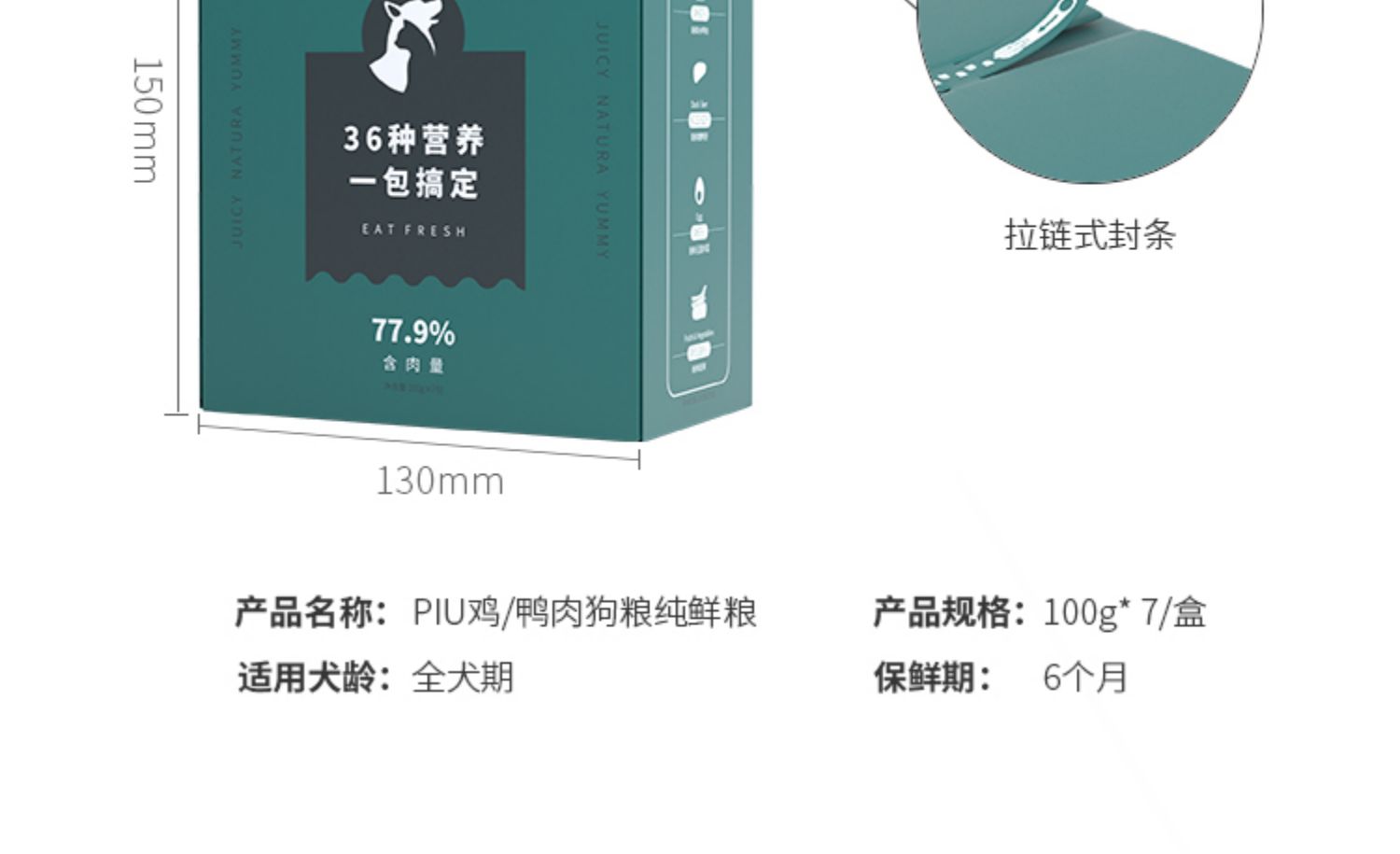 PIU Piyou Pet Thức ăn cho chó tươi Thực phẩm ướt Kejibi Xiongbomei Thực phẩm tự nhiên phổ biến Gói hàng tháng 100g * 30 - Chó Staples hạt zenith cho chó con