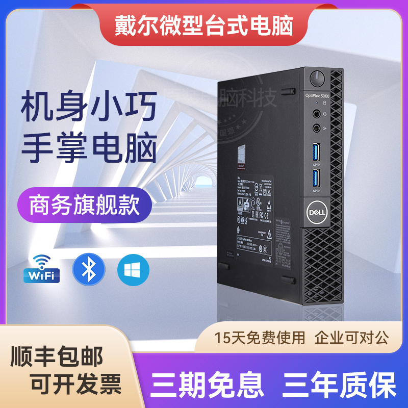 Dell 9020/3020M/3040M/3070M/7050M Small Host Computer for Office Htpc Microcomputer
