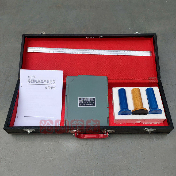 路面构造深度测定仪PS-1型手动铺砂仪路面粗糙度排水性试验装置