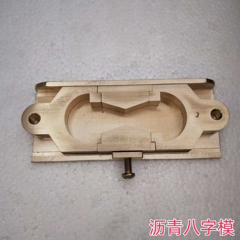 沥青延伸度仪铜八字模拉伸铜一字试模弹性恢复模底板大孔小孔铜模