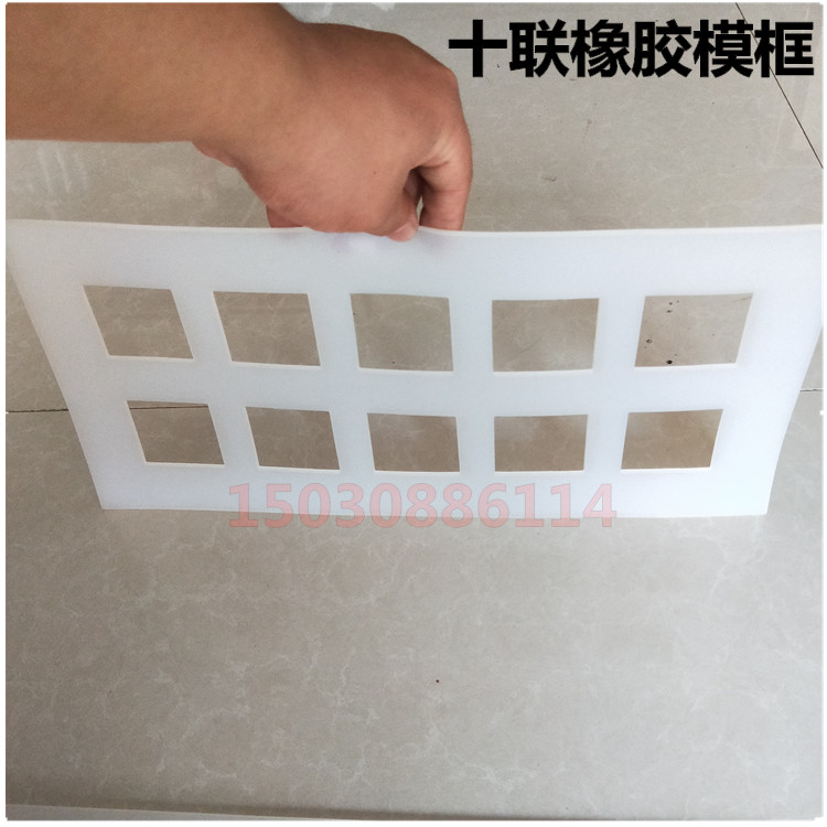 砂浆拉伸粘结强度试件成型模框50*50*3/5十联硅胶模具40*40*2五联