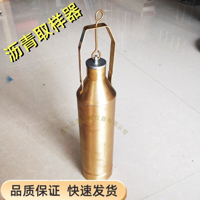 沥青取样器500/1000ml取样瓶液体抽样瓶沥青盛样不锈钢筒铜采样桶