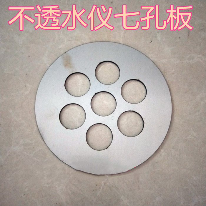 防水卷材不透水仪圆孔盘七孔圆盘夹具圆形压盘120/130/140/150mm