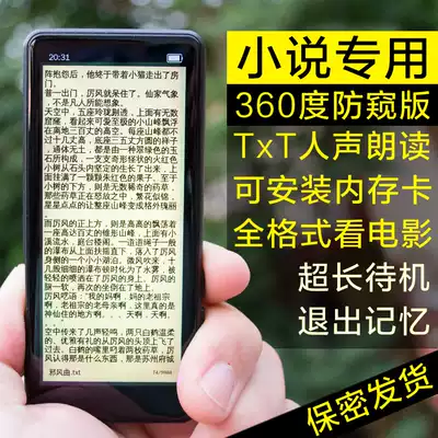 MP3 reading novel special touch screen mini e-book MP4 reading novel reading artifact reading novel tablet MP5