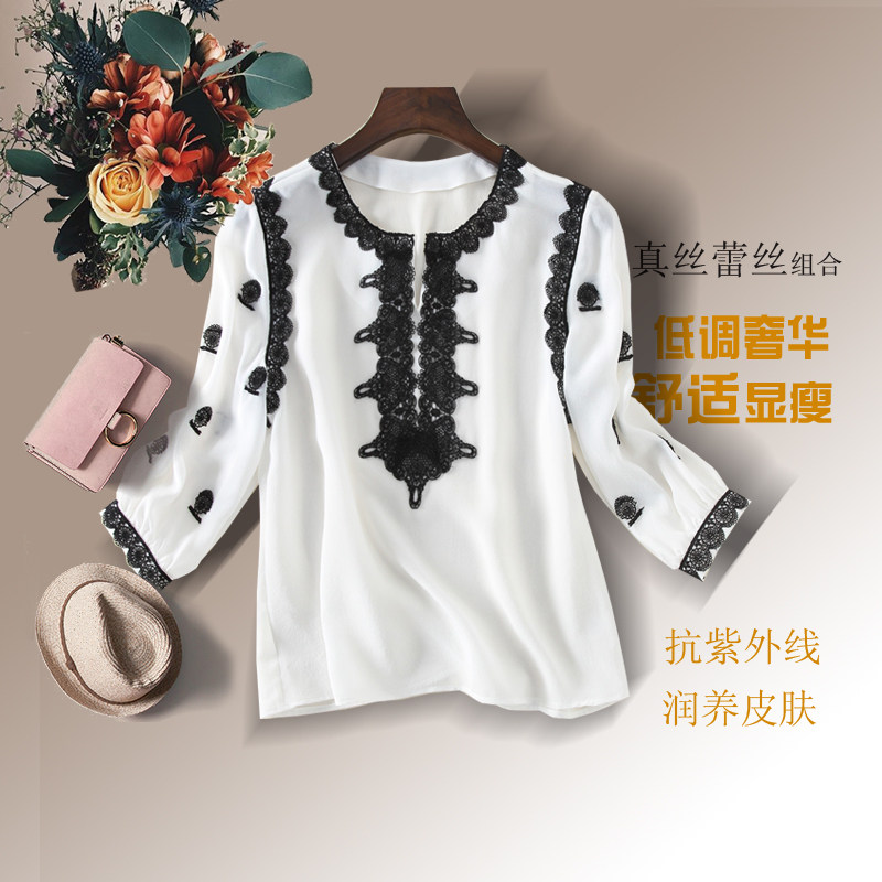 真丝衬衫女长袖桑蚕丝简约宽松时尚蕾丝百搭雪纺衫大码欧美上衣