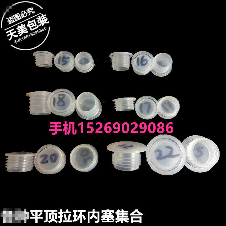 The unit price is 100 pieces of liquor inner stopper with award groove pull ring plastic flat top stopper wine bottle mouth glass stopper - Taobao