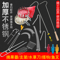 Sickle head fish fork head simple hand Rod sea pole bracket fruit picking device water grass rake lengthy hook tool Toon hook