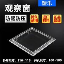 Plastic PC transparent distribution box instrument penetration window card meter observation window marking frame meter box observation window