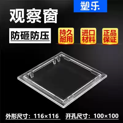 Plastic PC transparent distribution box Instrument perspective window Plug-in card meter observation window Marking frame meter box observation window