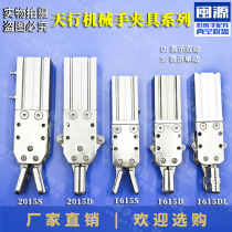 New Tianging manipulator accessories 1615DS single and double action small fixture 2015DS pneumatic water mouth large suction cup