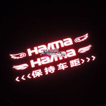 New Haima 8s special high brake light sticker personality car sticker imitation carbon fiber car sticker car decoration sticker