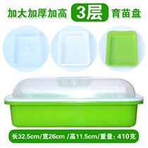 Peanut Bud planting special nursery plate hydroponic seedling sprouts nursery plate soybean sprouts nursery plate bean sprouts Nursery Plate