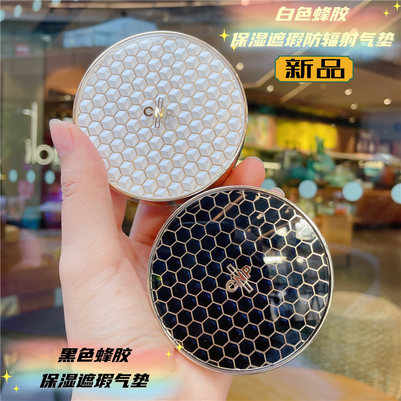 CNP propolis ampoule essence moisturizing air cushion BB replacement water light translucent new oil control