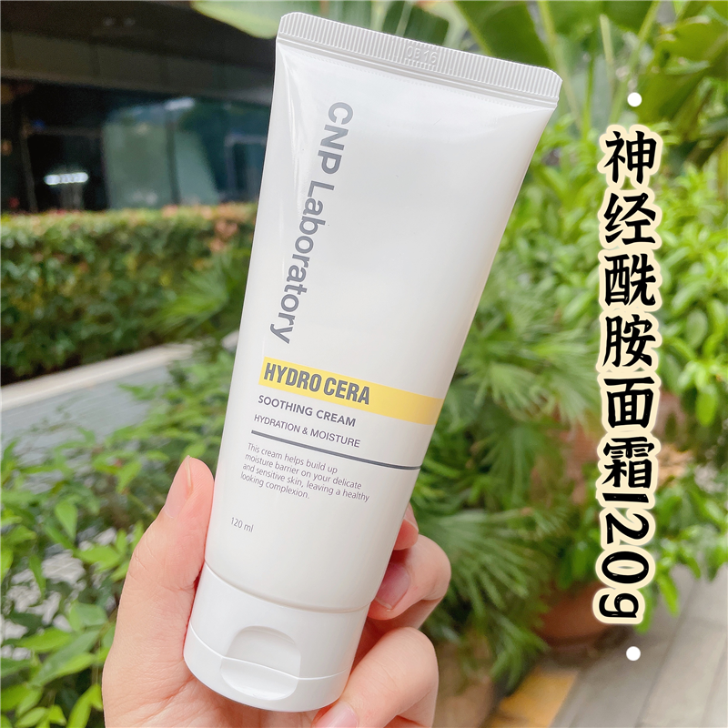South Korea CNP Heynx ceramide face cream 120g tubular moisturizing and moisturizing 
