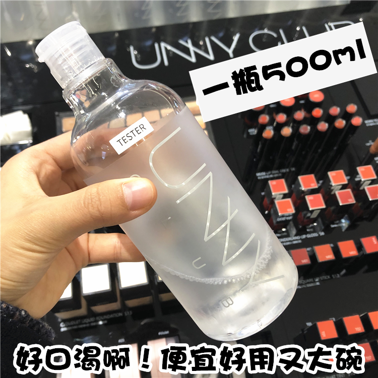 South Korean unny makeup remover water face gentle deep cleaning without irritating eye lip student with zero residue