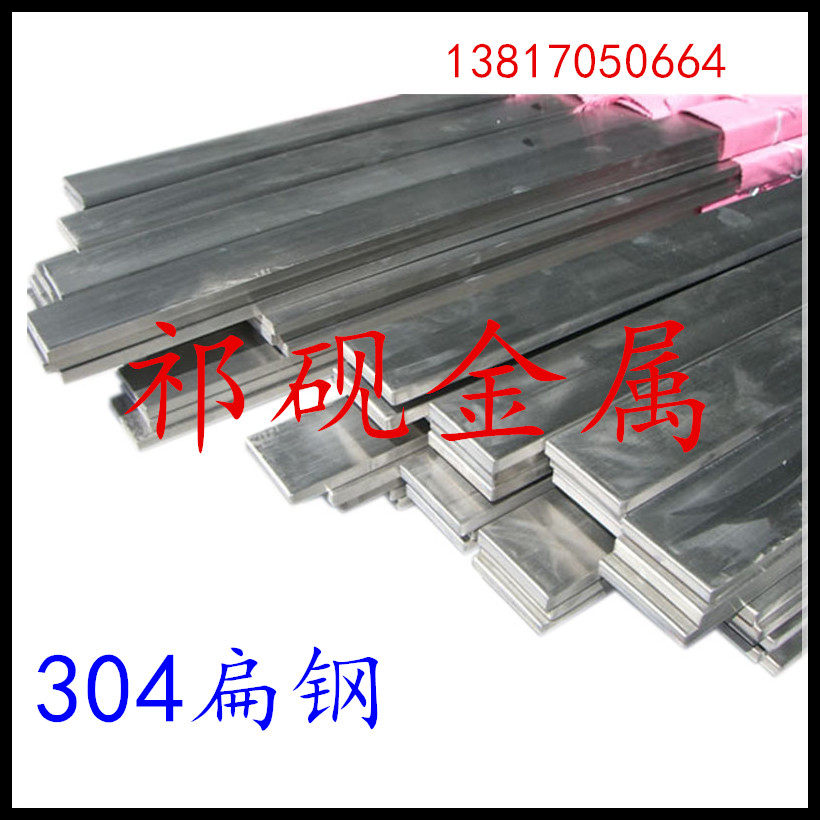 Cut 304 stainless steel flat steel flat steel stainless steel row 316L stainless steel plate steel block square steel attached mould table