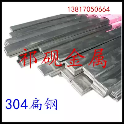 Cutting 304 stainless steel strip, flat strip, flat steel, stainless steel row, stainless steel plate, steel block, square steel with mold table