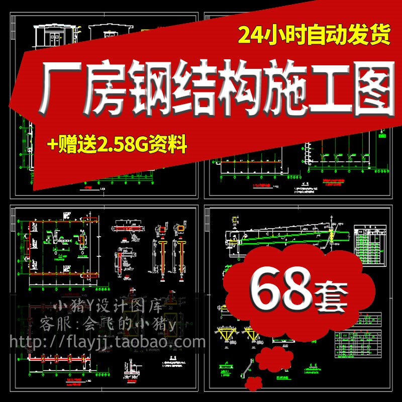 Portal Frame Light Steel Structure Factory Workshop Exhibition Hall Warehouse Building Cad Construction Drawing and Structural Drawing